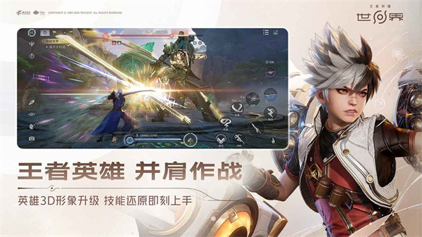 
云·王者荣耀世界 云游戏手机版