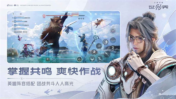 
云·王者荣耀世界 云游戏手机版