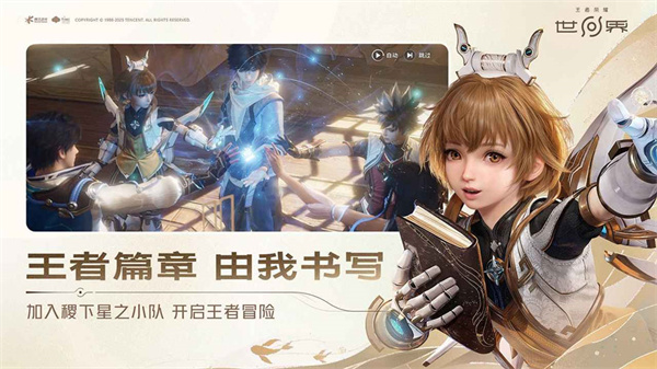 
云·王者荣耀世界 云游戏手机版