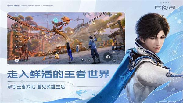 
云·王者荣耀世界 云游戏手机版