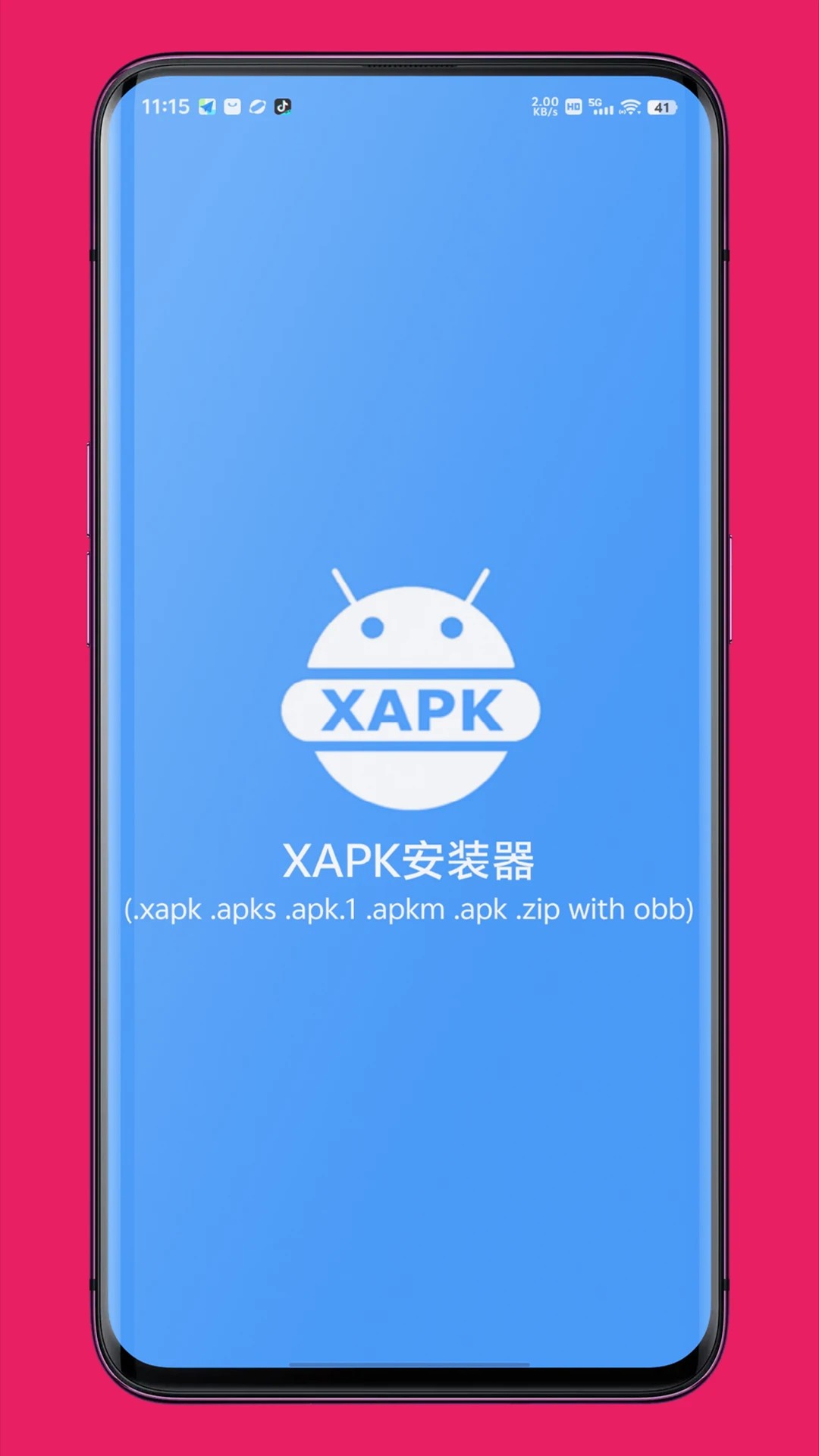 
XAPK安装器 官网版