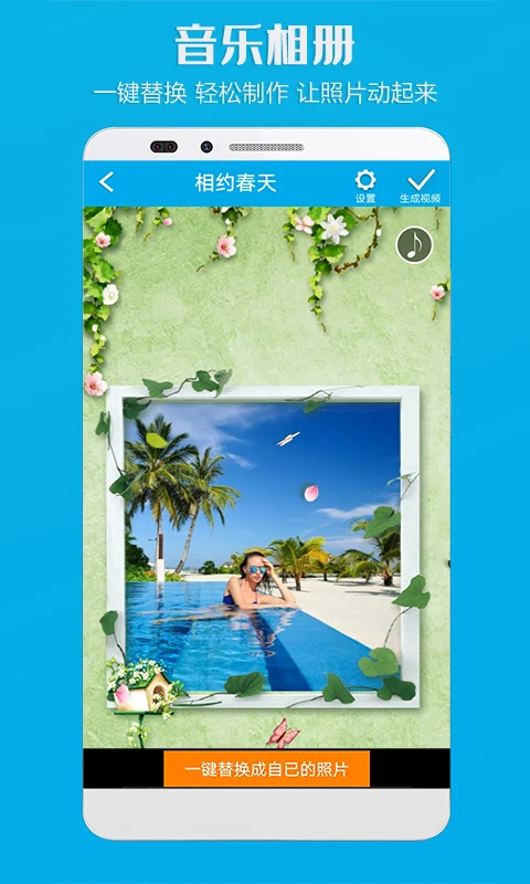 
电子相册 2026最新版