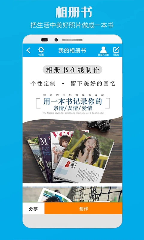 电子相册 2026最新版(图1)