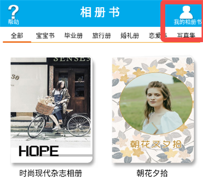 电子相册 2026最新版(图2)