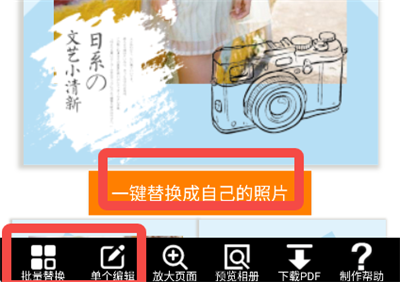 电子相册 2026最新版(图5)