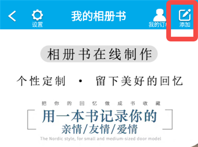 电子相册 2026最新版(图3)