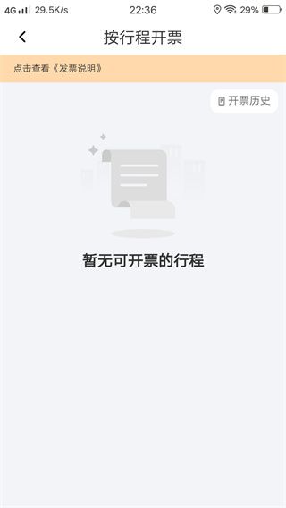 阳光出行官方网站app下载