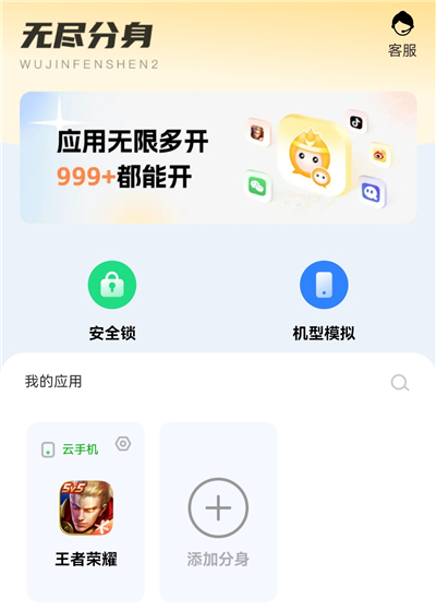 无尽分身 安卓版(图5)