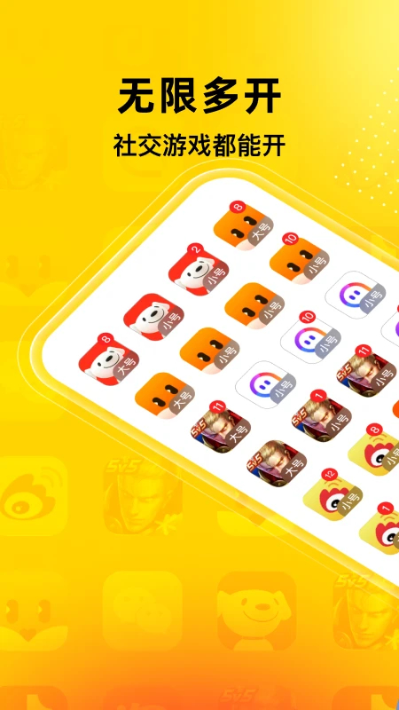 
无尽分身 安卓版