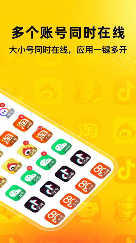 无尽分身 安卓版(图1)