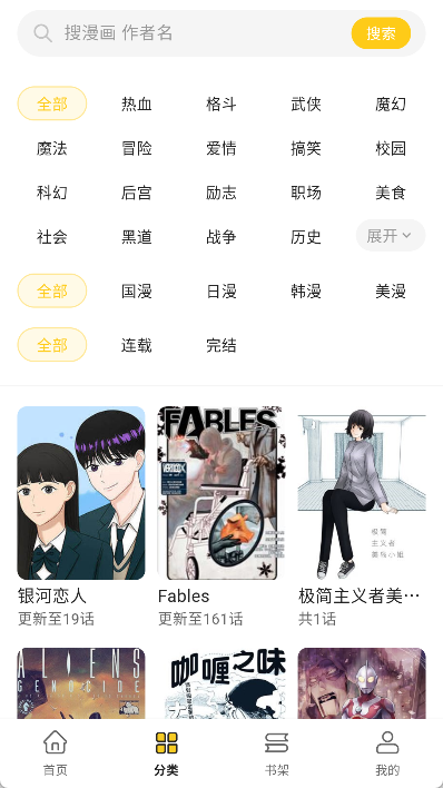 栗子漫画 官网在线阅读(图2)