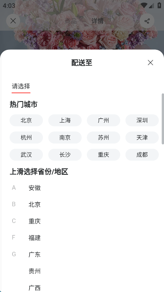 花乐颂鲜花(图5)