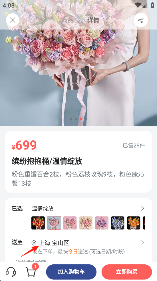 花乐颂鲜花(图4)