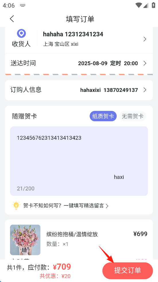 花乐颂鲜花(图10)