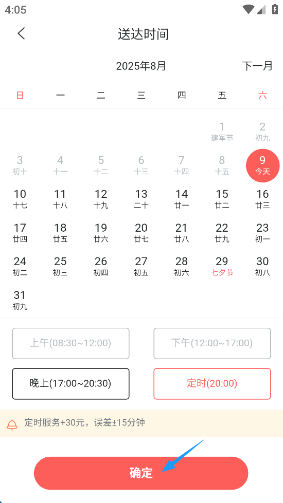 花乐颂鲜花(图9)