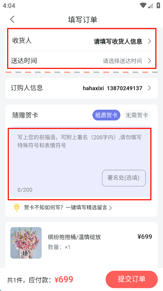 花乐颂鲜花(图7)
