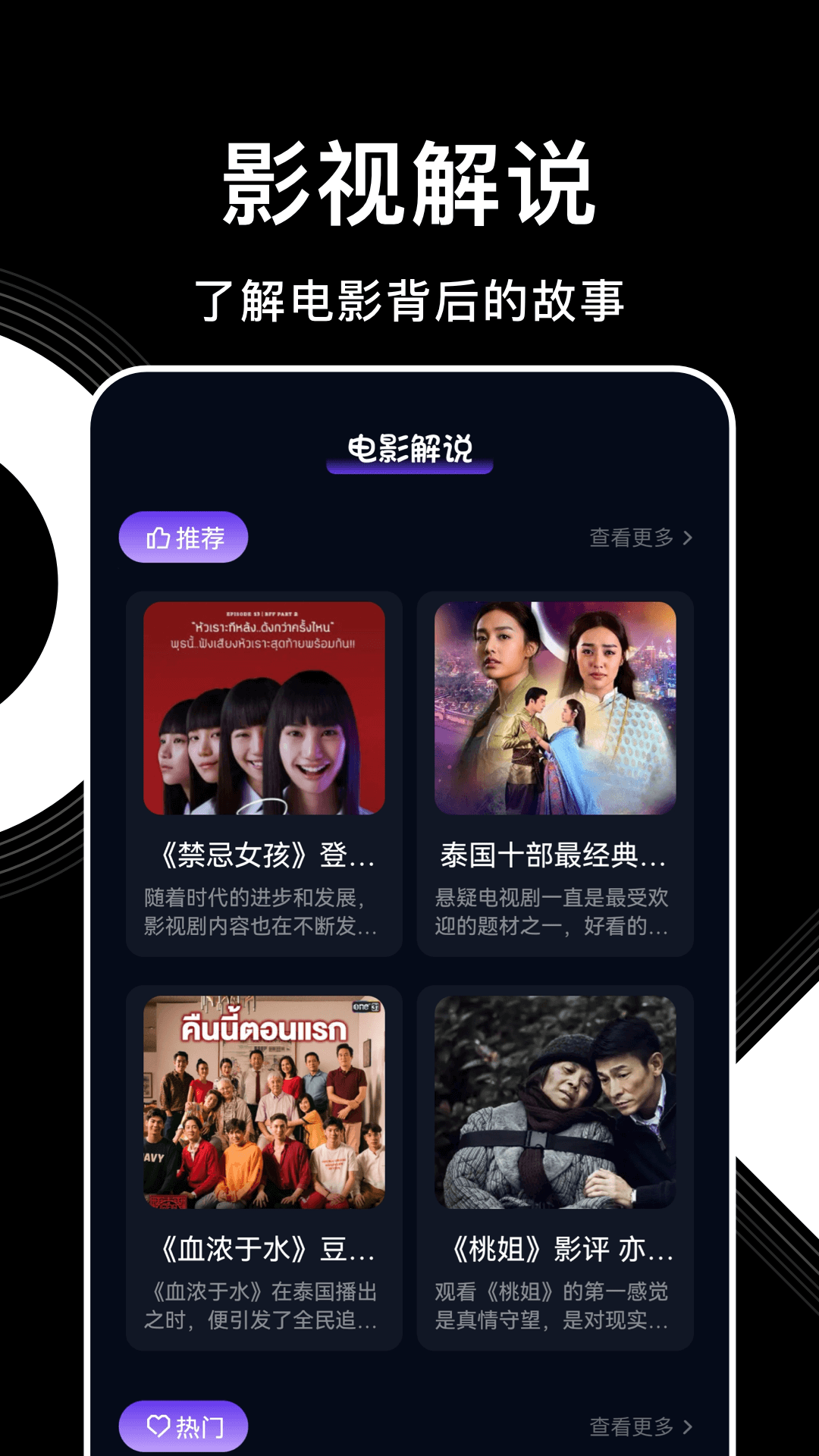 
影视森林 2026最新官方版