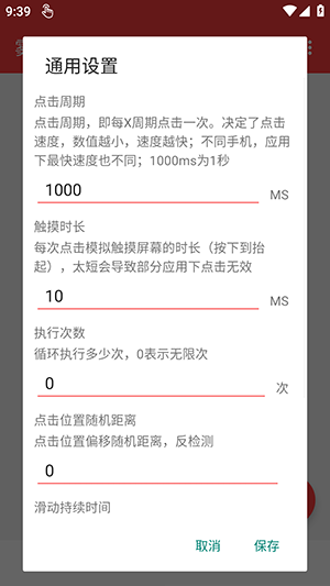 雾迹自动连点(图1)
