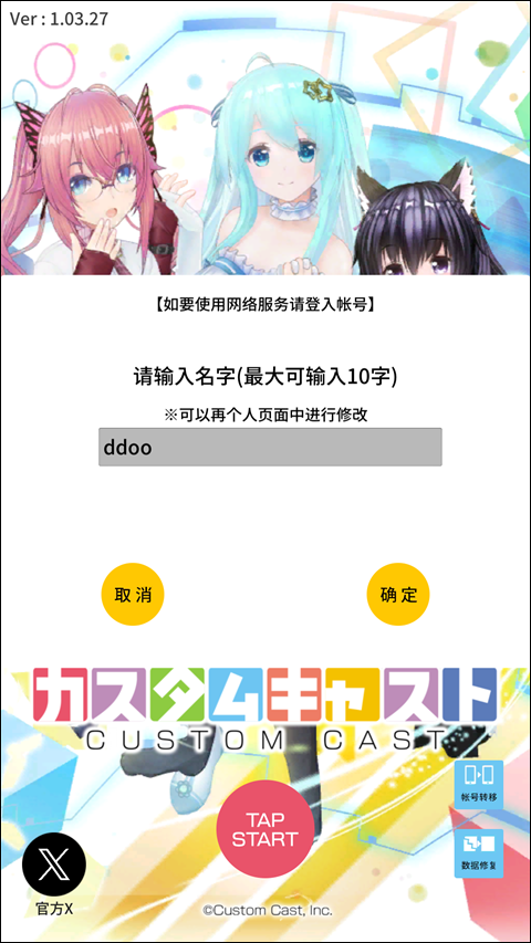 定制虚拟偶像 （手办模拟器）(图1)