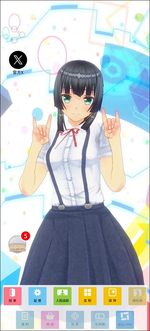 定制虚拟偶像 （手办模拟器）(图2)