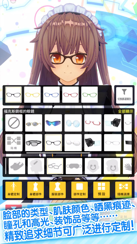 
定制虚拟偶像 （手办模拟器）