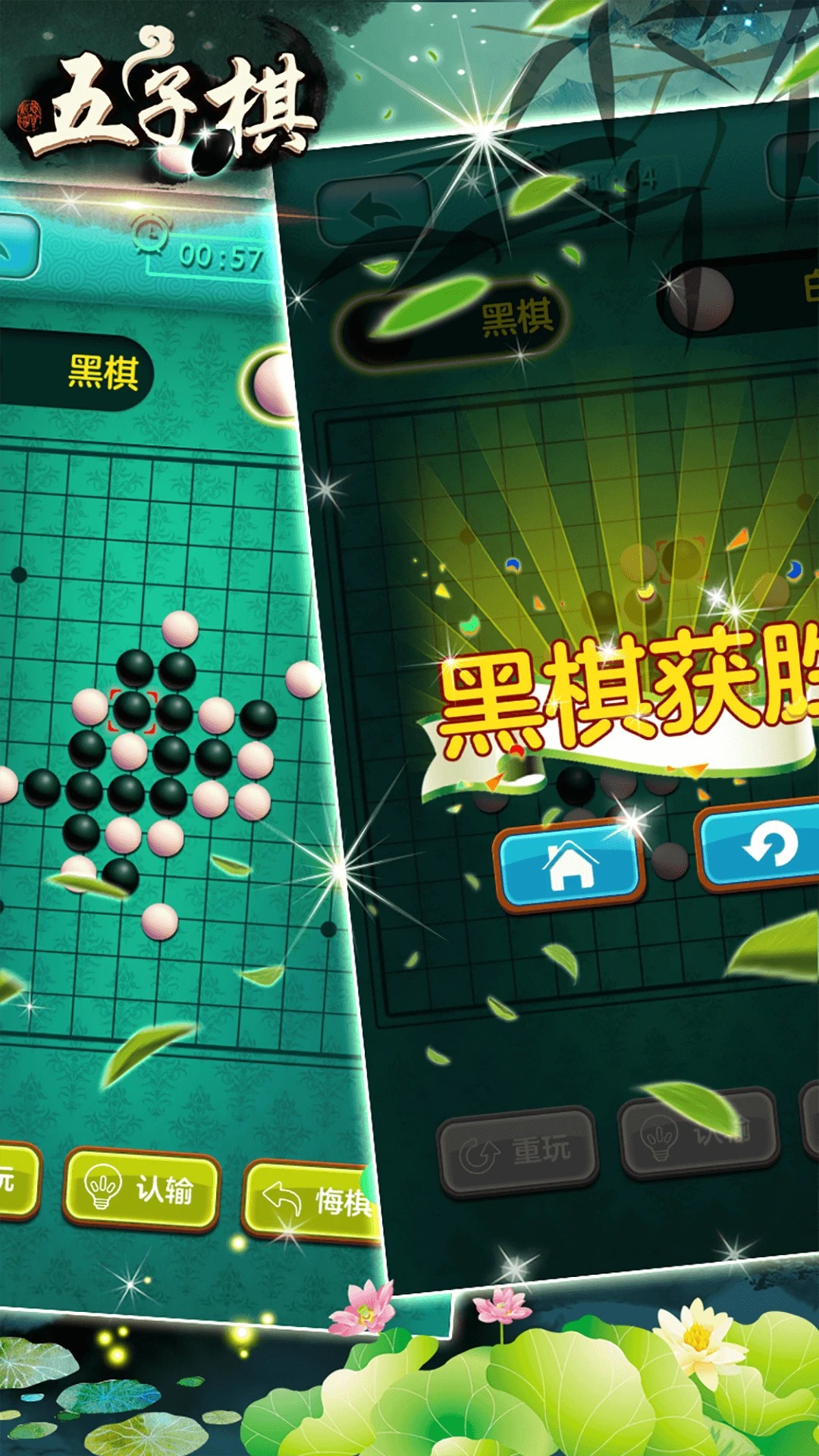 
五子棋大战 最新版