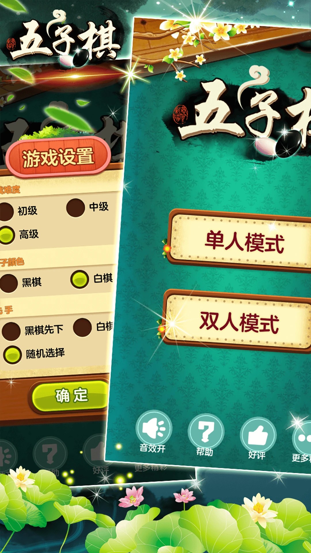 
五子棋大战 最新版