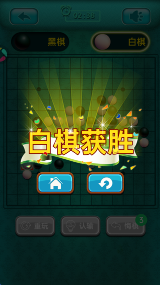 五子棋大战游戏下载