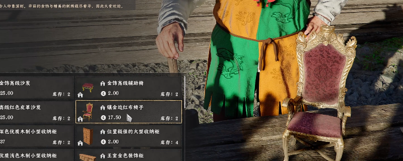 《红色沙漠》豪华家具购买及装修注意事项分享