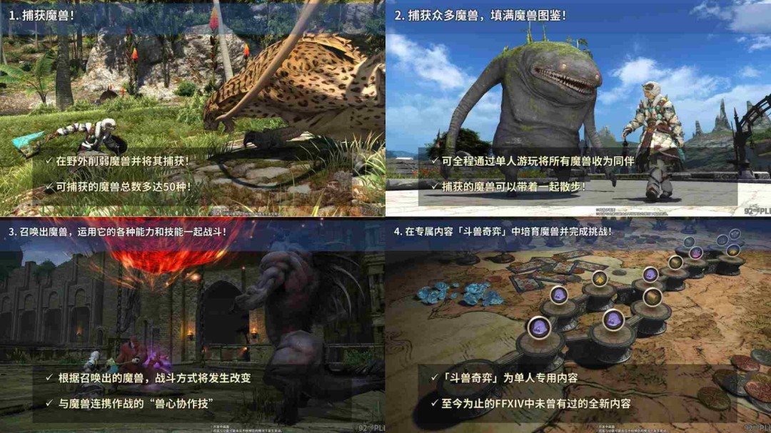 《最终幻想14》第二轮7.5版本前瞻信息爆料！