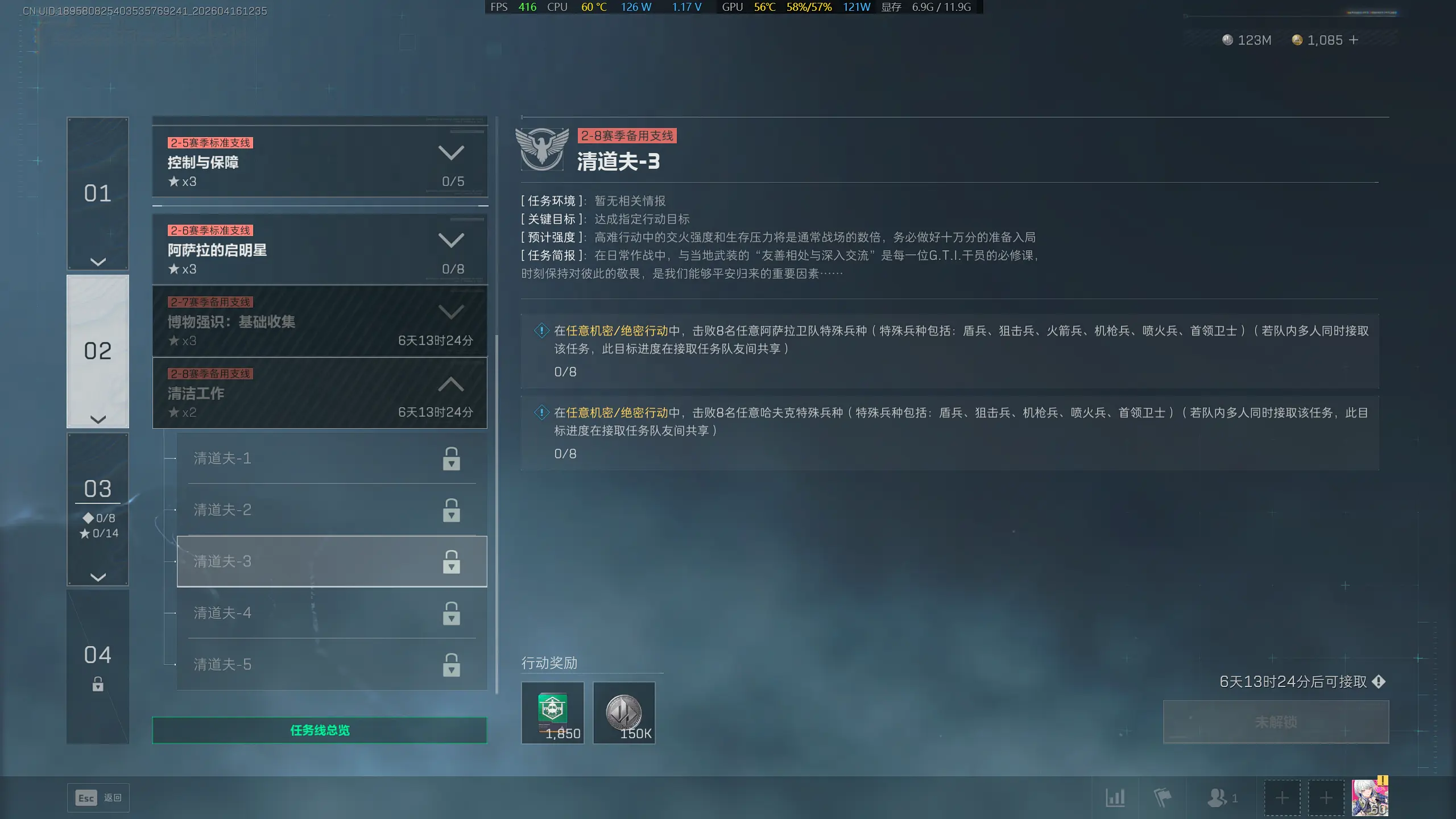 三角洲行动s9清道夫3任务攻略(图1)