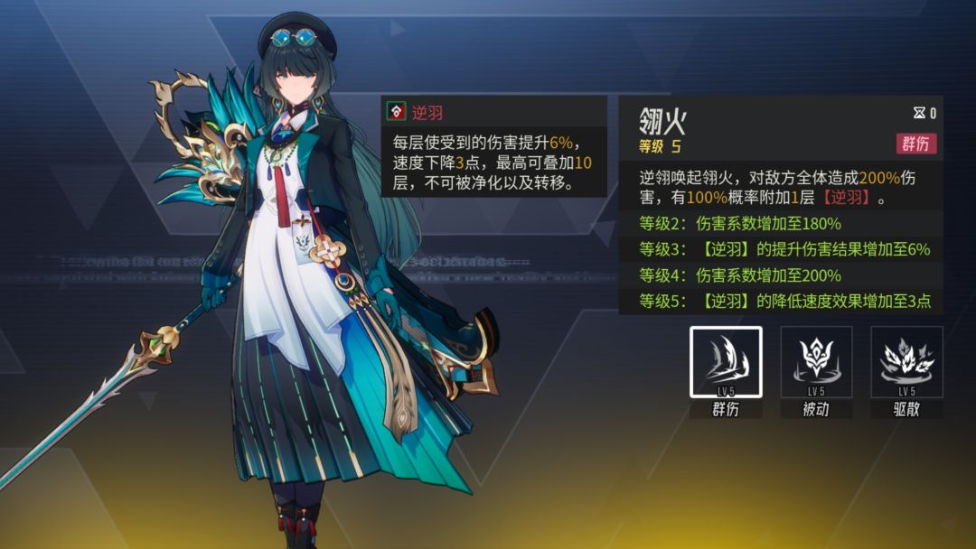 《伊瑟》逆翎PVE养成攻略