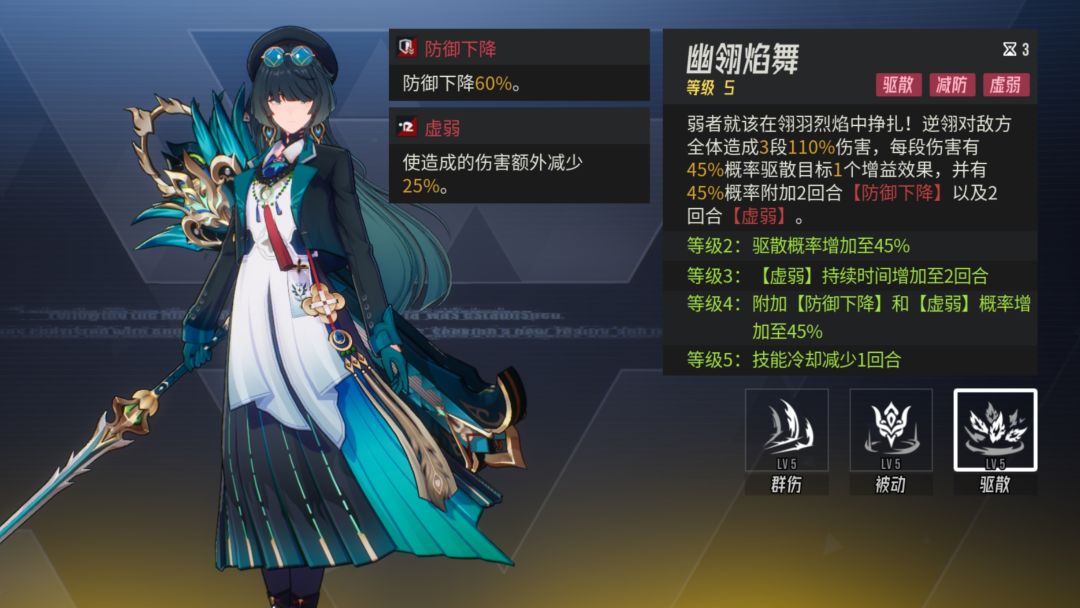 《伊瑟》逆翎PVE养成攻略