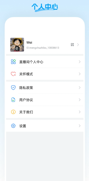 盟楚直播 官网入口(图3)