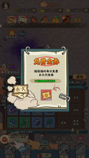 苍穹灵宝 小程序小游戏入口(图6)