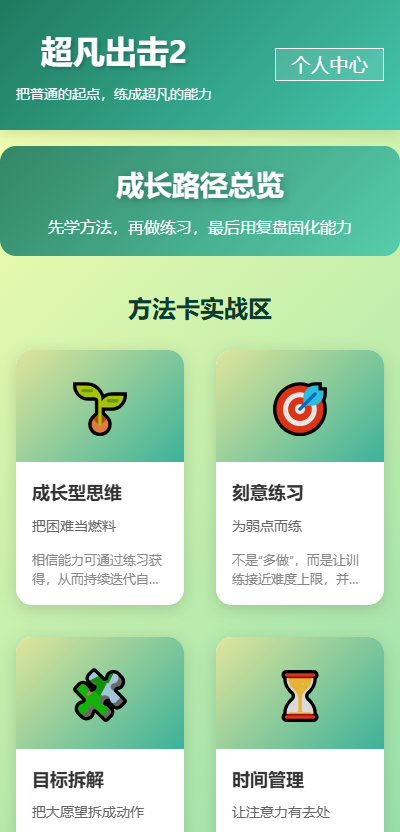超凡出击2(图2)