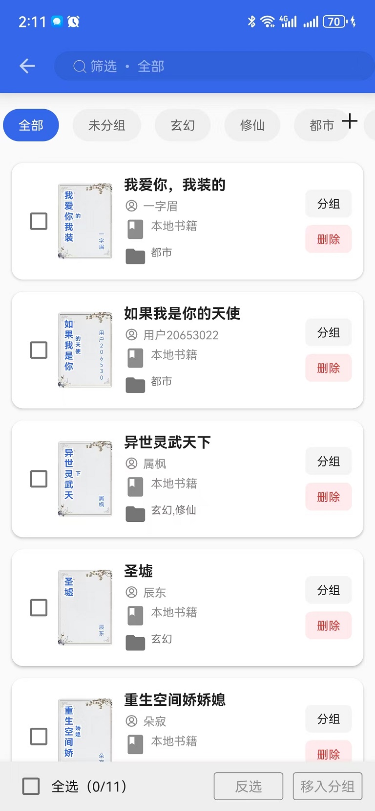 365小说阅读器(图3)