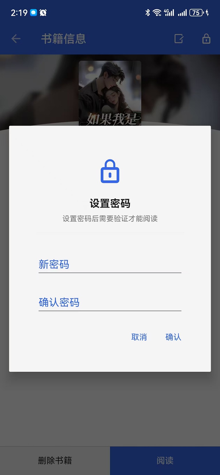 365小说阅读器(图4)