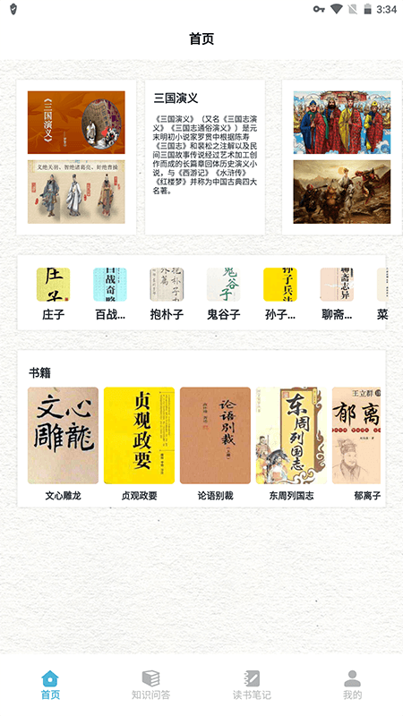 海棠文学阅读(图1)