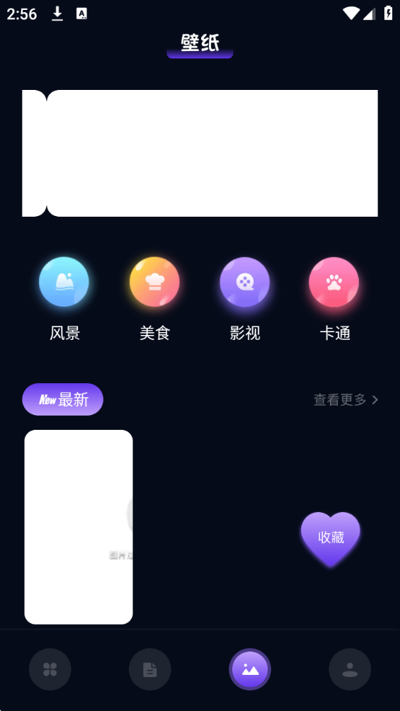 影视森林 2026最新官方版(图1)