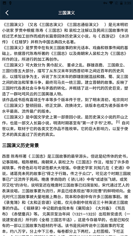 海棠文学阅读(图3)