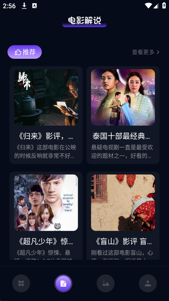 影视森林 2026最新官方版(图2)