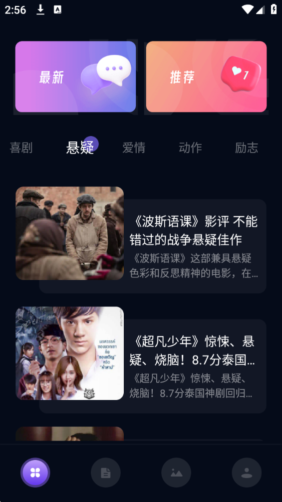 影视森林 2026最新官方版(图3)