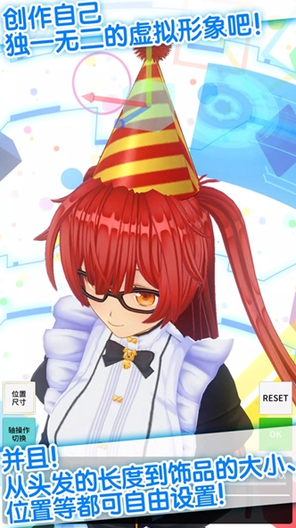 定制虚拟偶像 （手办模拟器）(图6)