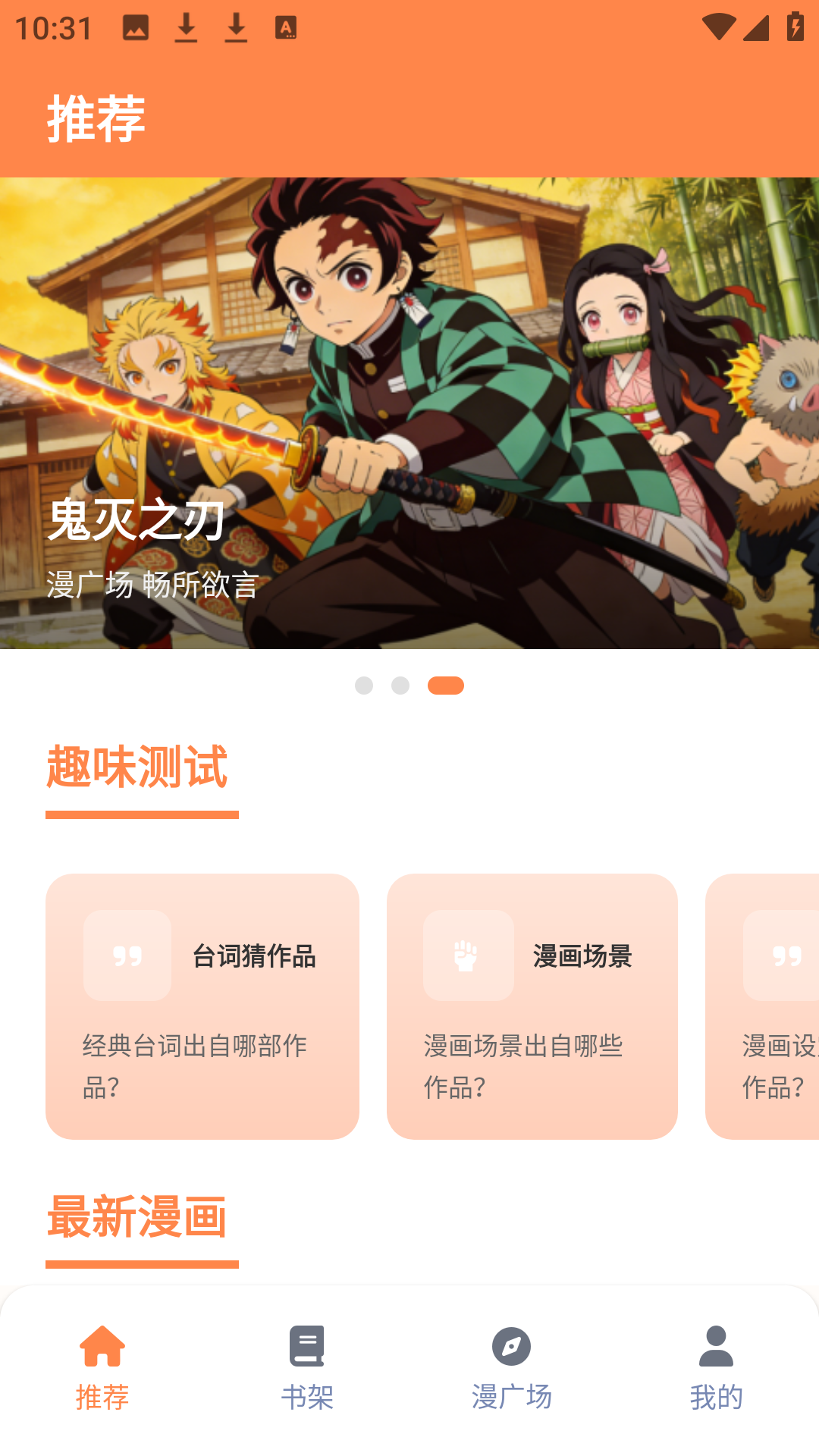 喵趣动漫乐园(图1)