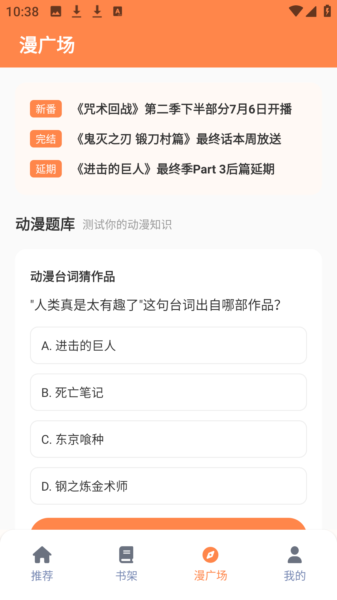 喵趣动漫乐园(图3)