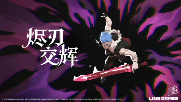 专属结局&第一幕免费畅玩！动作肉鸽新作《烬刃交辉》DEMO迎最终更新(图1)