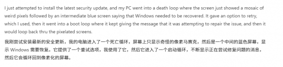 Windows更新触发死亡循环：马赛克花屏后蓝屏重启！(图1)
