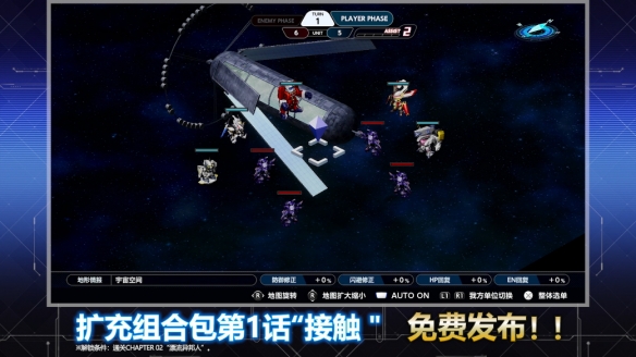 《超级机器人大战》 付费下载内容＂扩充组合包＂即将在4月22日发布！(图17)