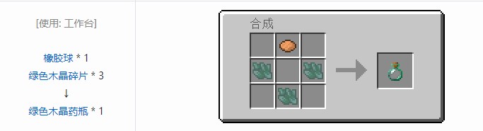 我的世界交错次元药学系统合成表大全